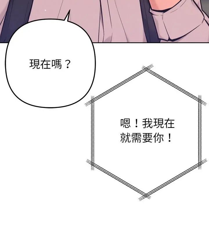 不只是朋友第20話