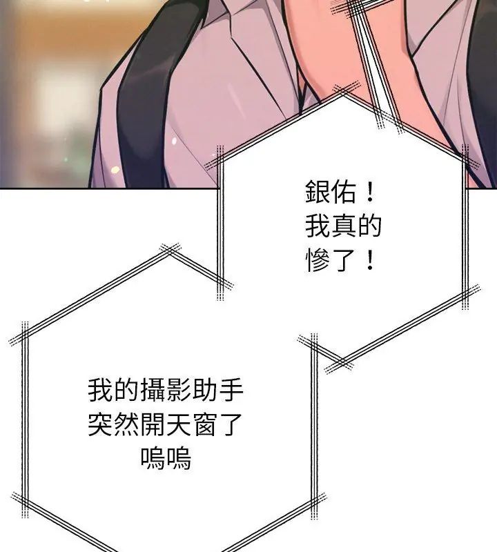 不只是朋友第20話