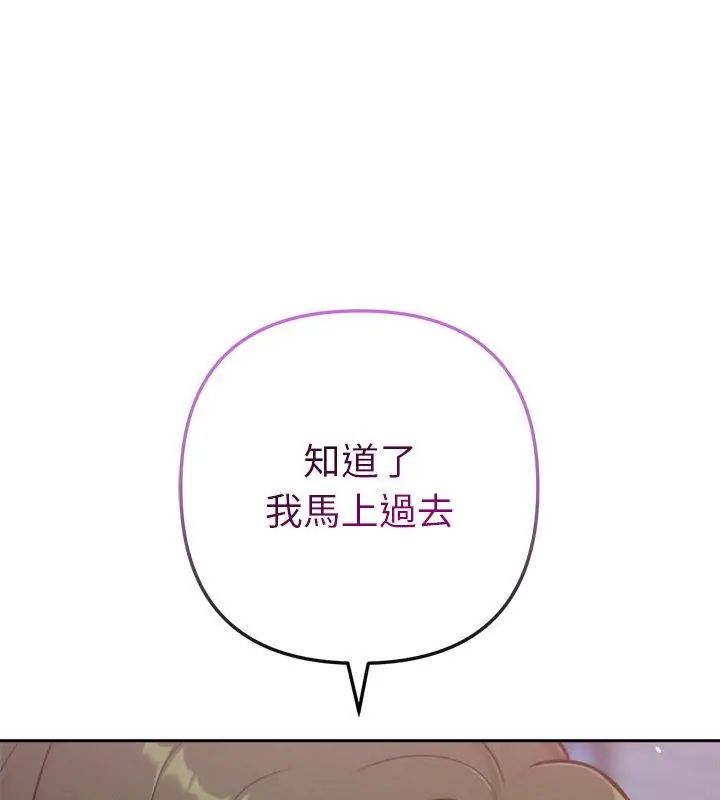 不衹是朋友第20話