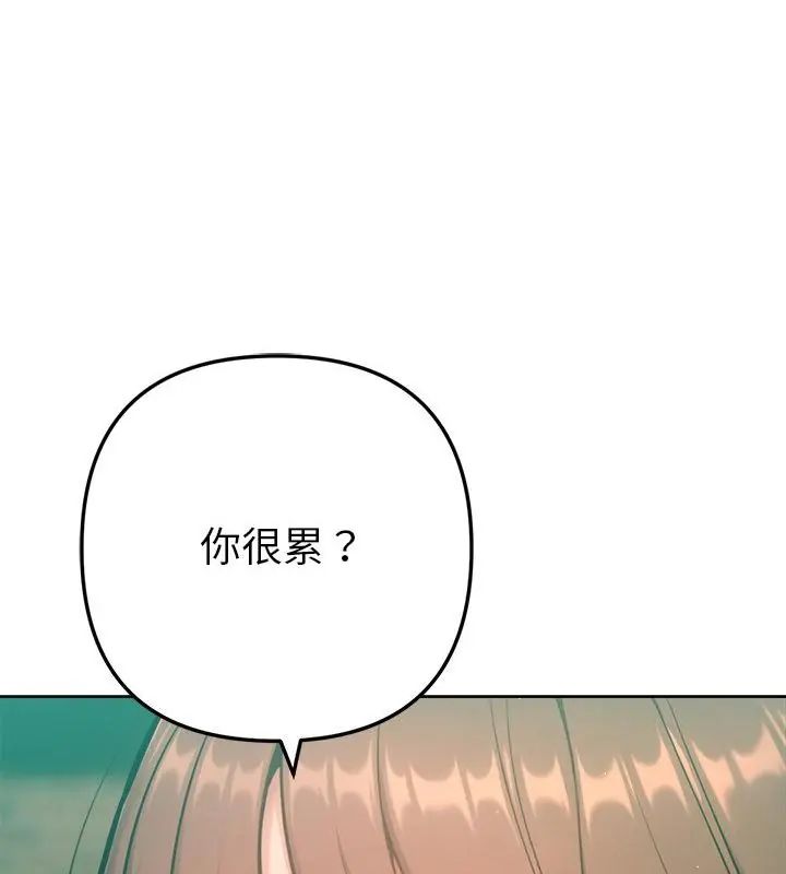 不衹是朋友第20話