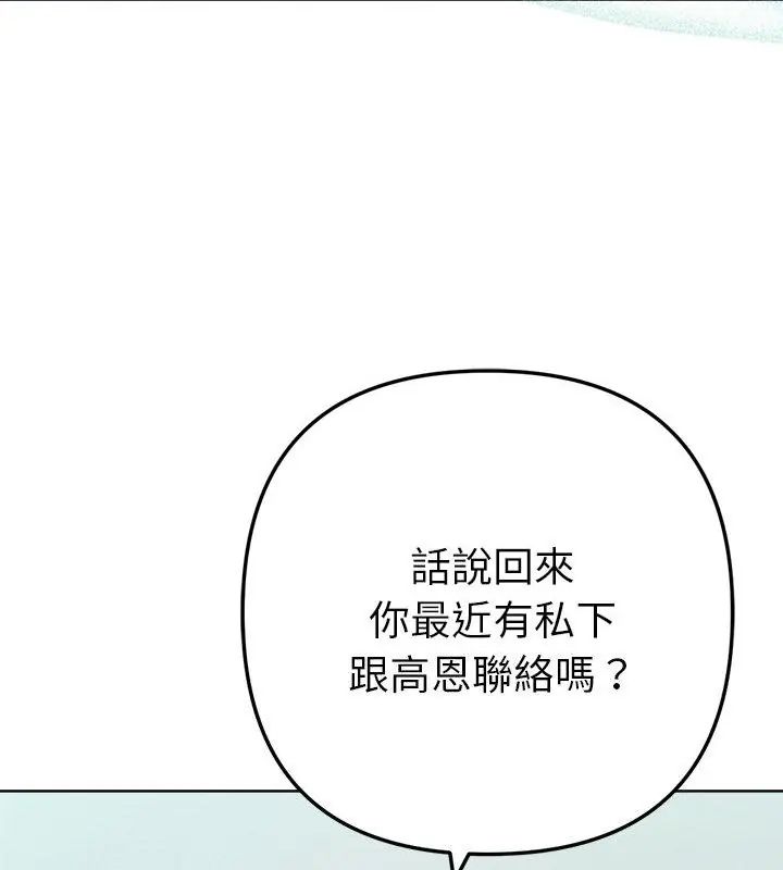 不只是朋友第20話