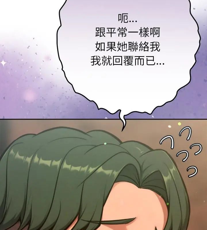 不只是朋友第20話