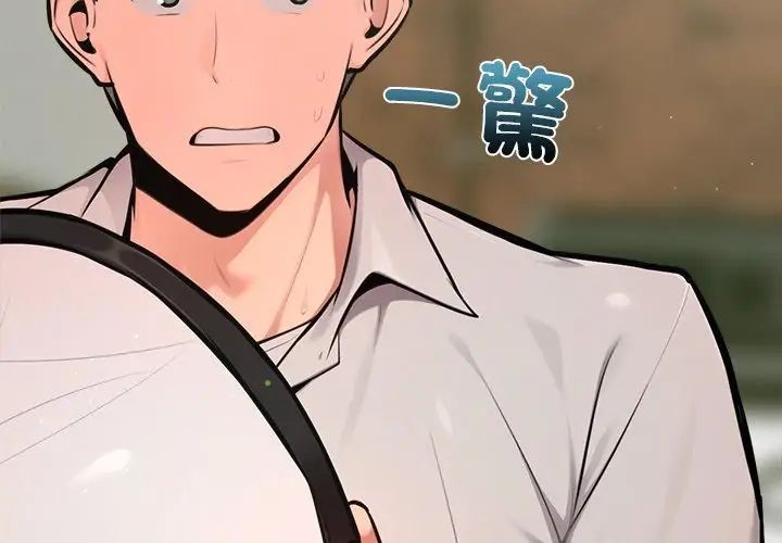 不只是朋友第20話