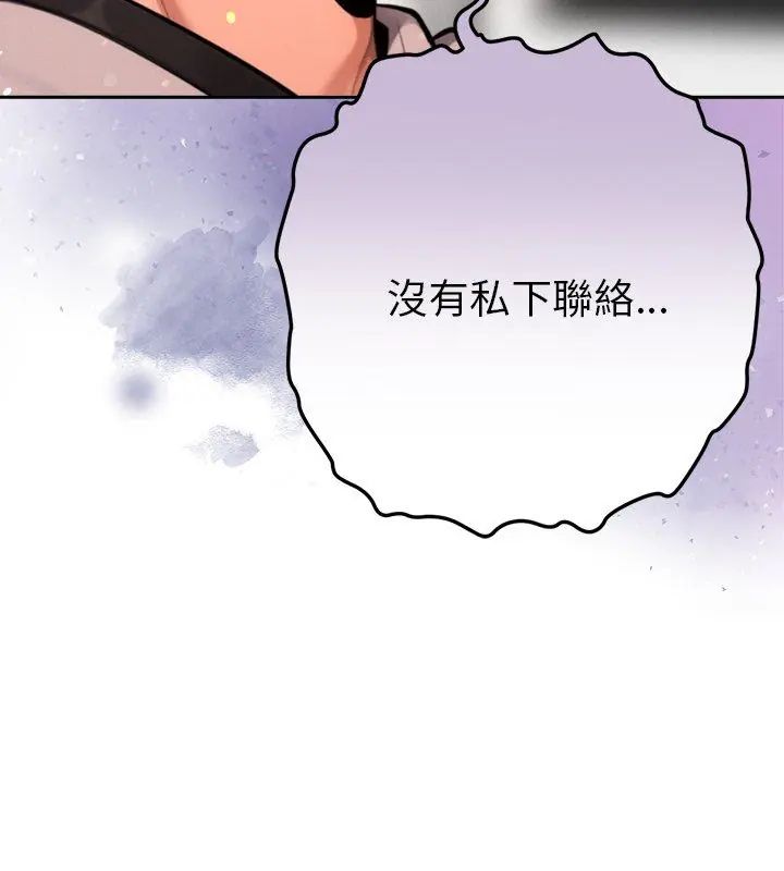 不衹是朋友第20話