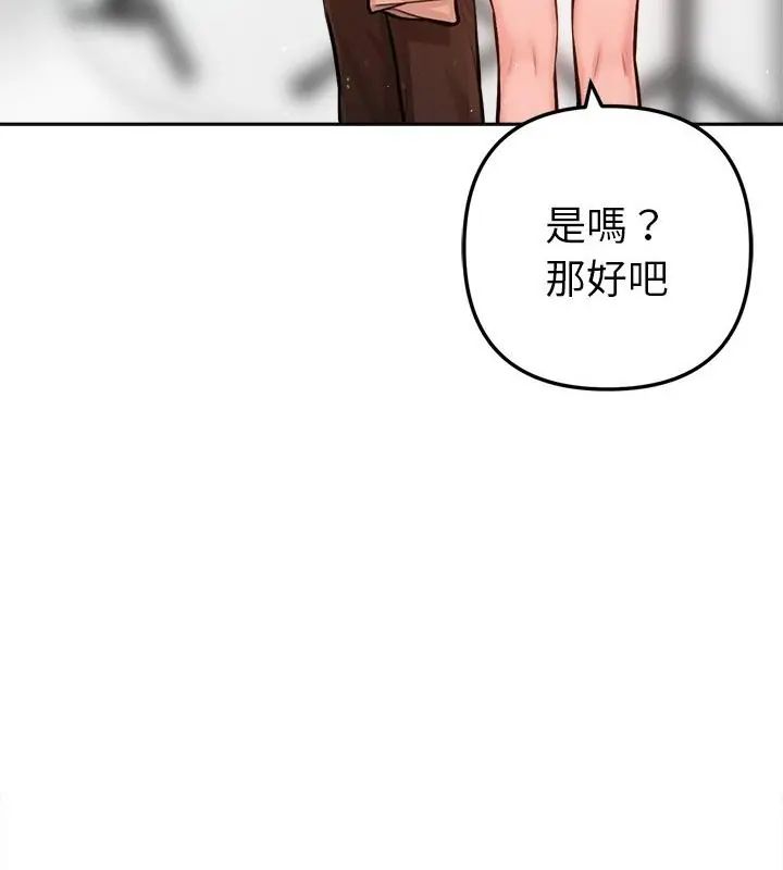 不衹是朋友第20話