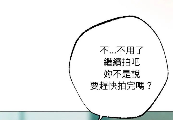 不只是朋友第20話