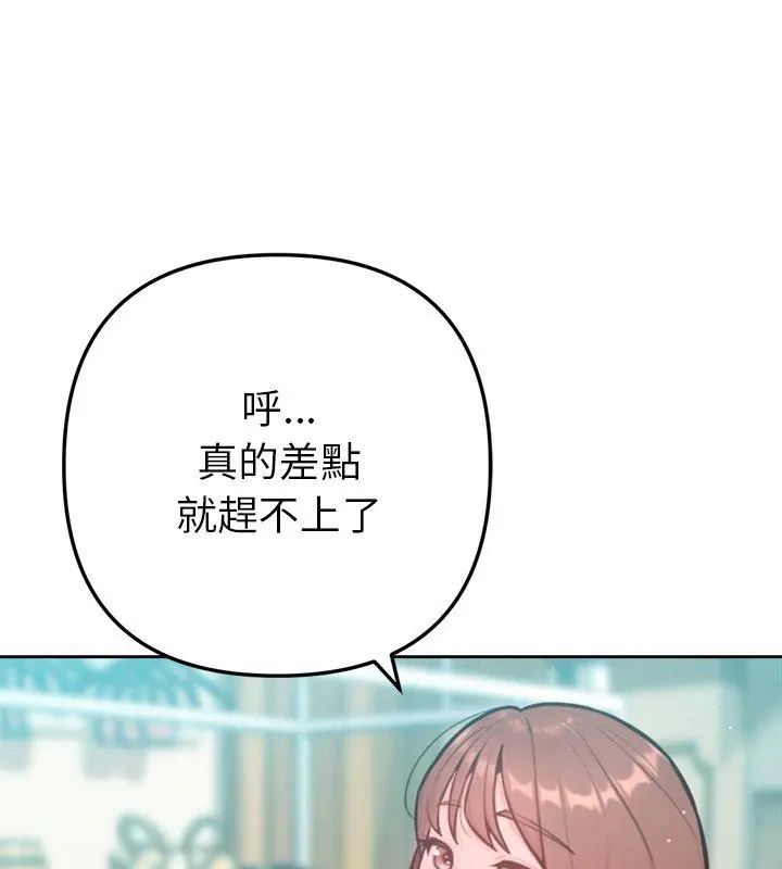 不只是朋友第20話