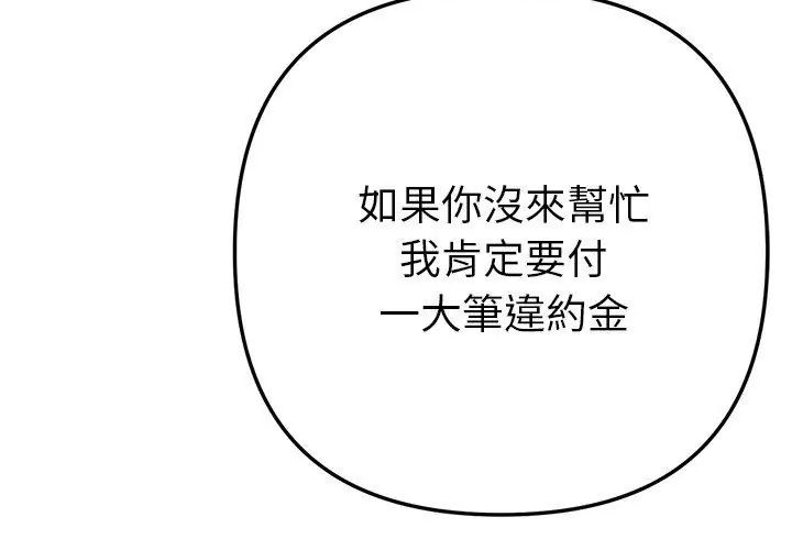 不只是朋友第20話