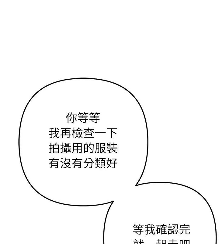 不只是朋友第20話