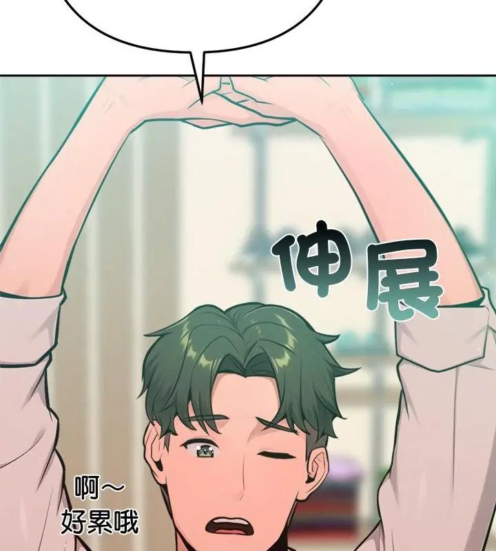 不只是朋友第20話