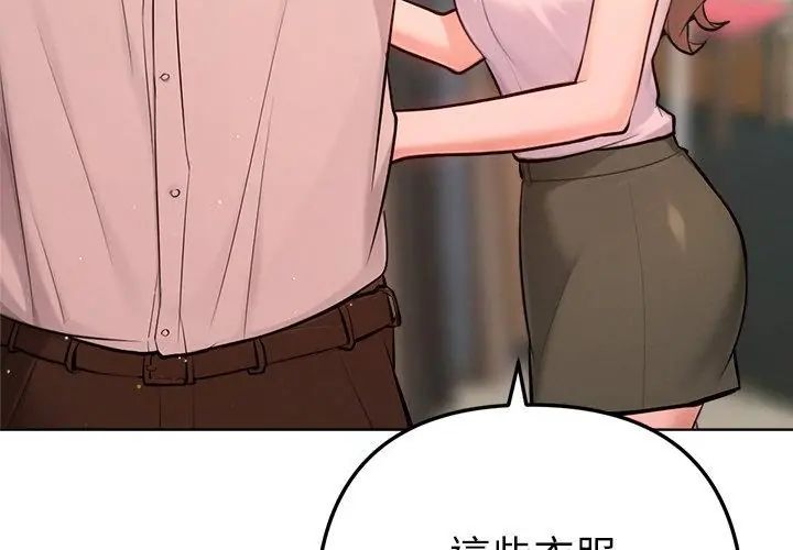 不只是朋友第20話