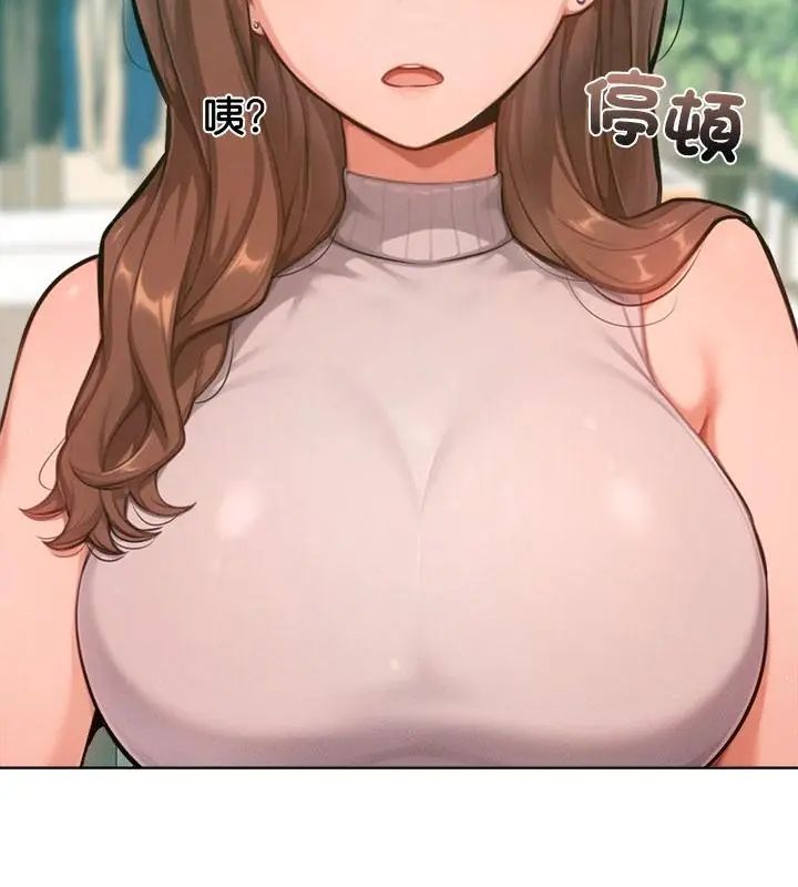 不只是朋友第20話