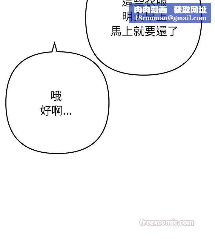 不只是朋友第20話