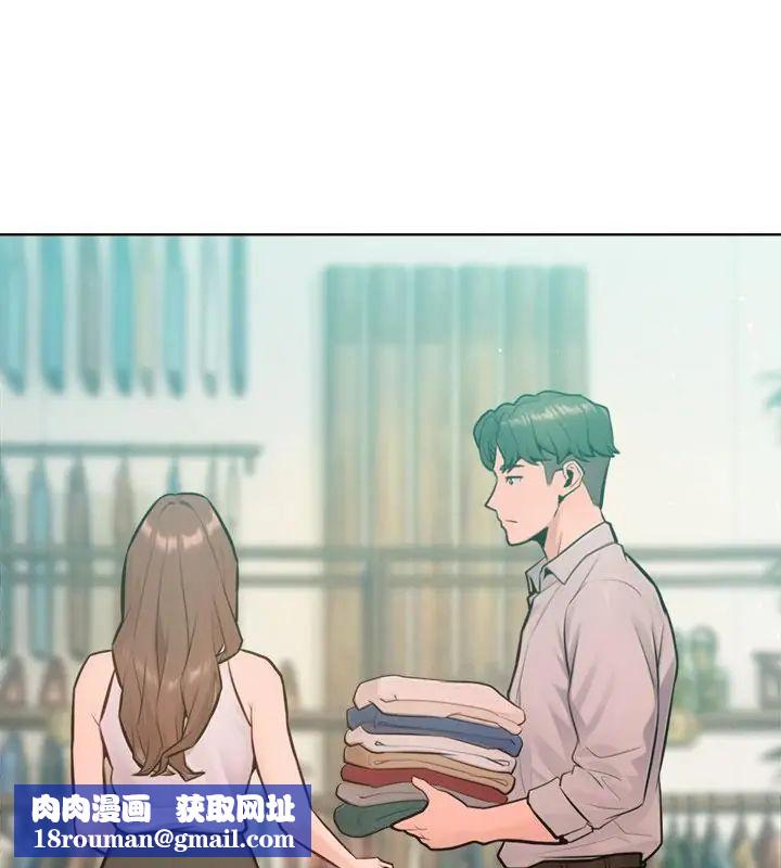 不衹是朋友第20話
