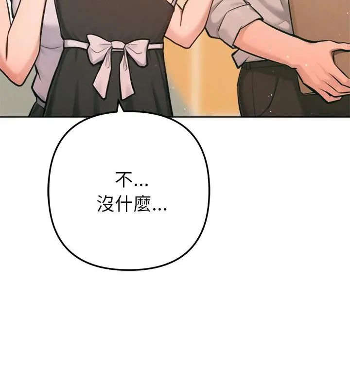 不只是朋友第20話