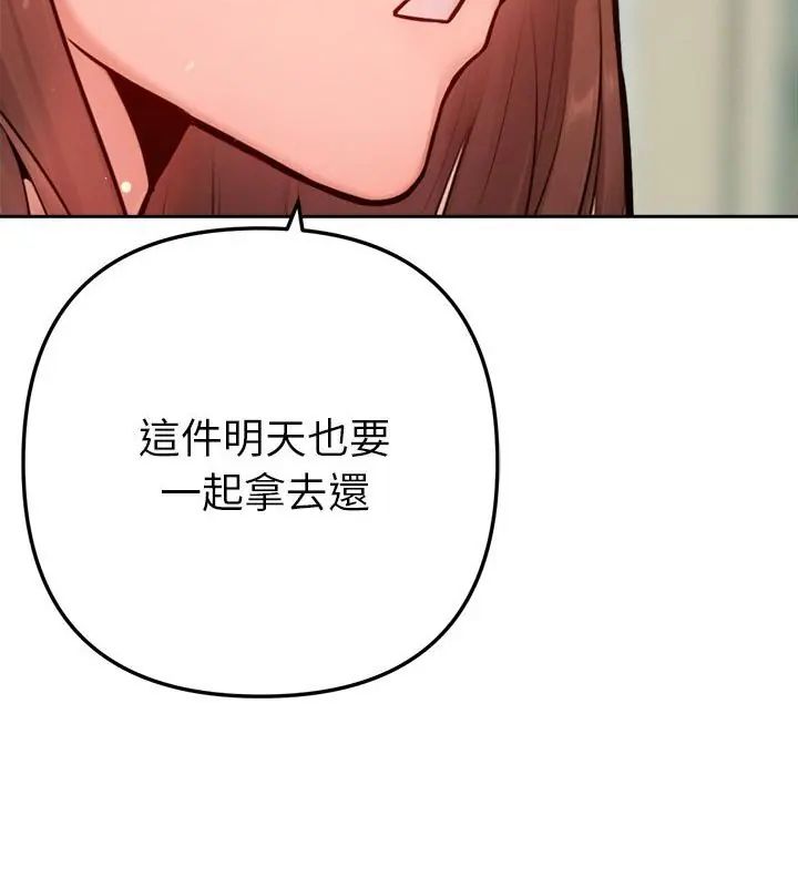 不只是朋友第20話