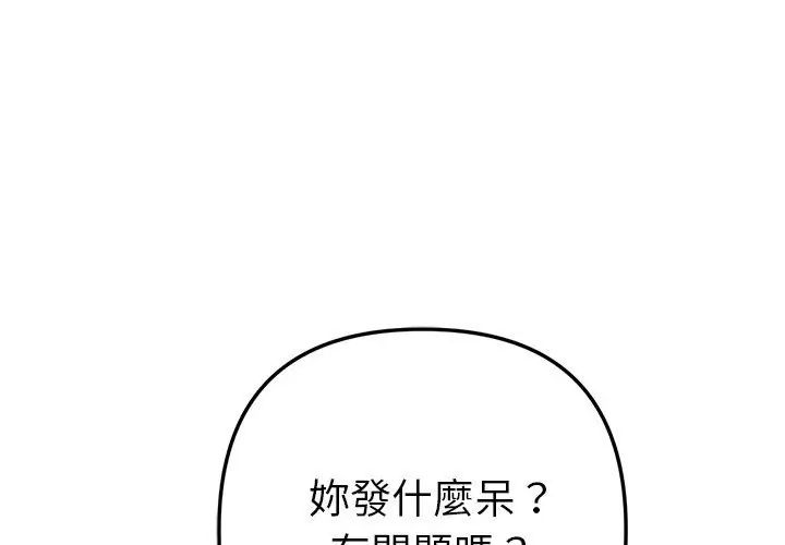 不只是朋友第20話