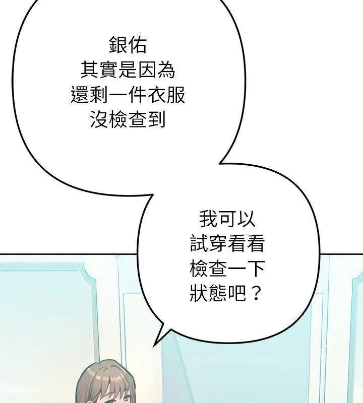 不衹是朋友第20話