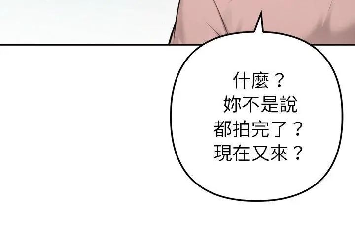 不只是朋友第20話