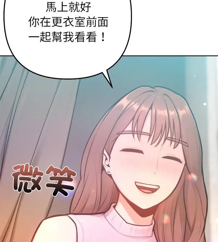 不只是朋友第20話