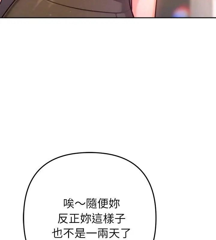 不只是朋友第20話