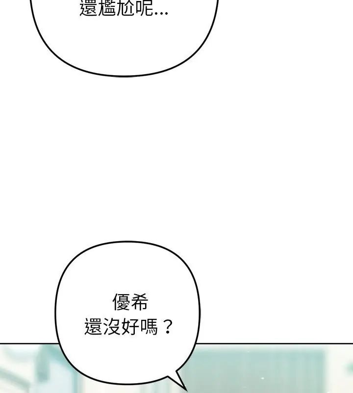 不只是朋友第20話