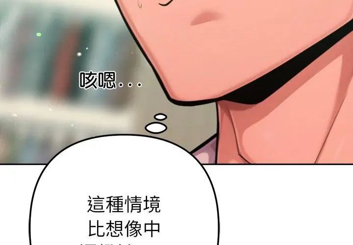 不只是朋友第20話