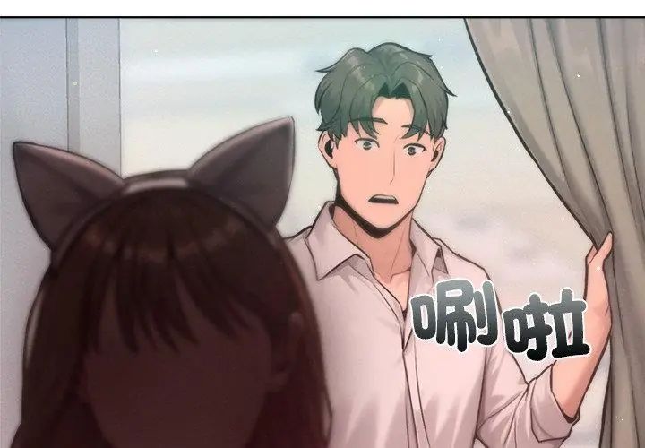 不只是朋友第20話