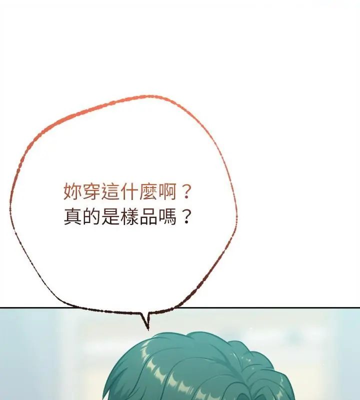 不只是朋友第20話