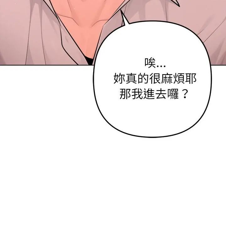 不只是朋友第20話