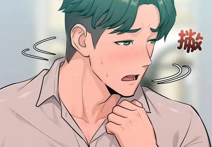 不只是朋友第20話