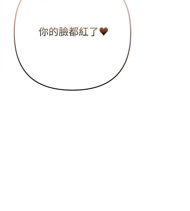 不只是朋友第20話