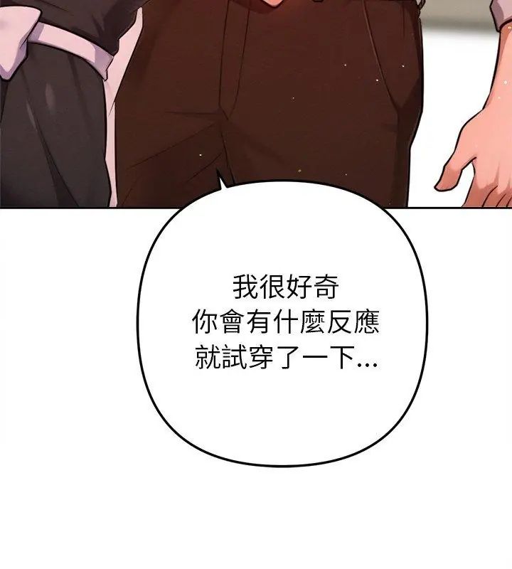 不只是朋友第20話