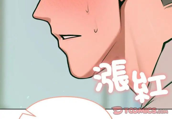 不只是朋友第20話