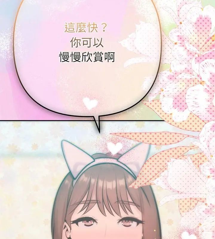 不只是朋友第20話
