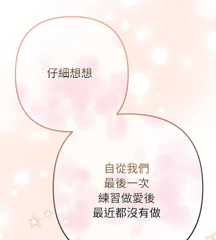 不衹是朋友第20話