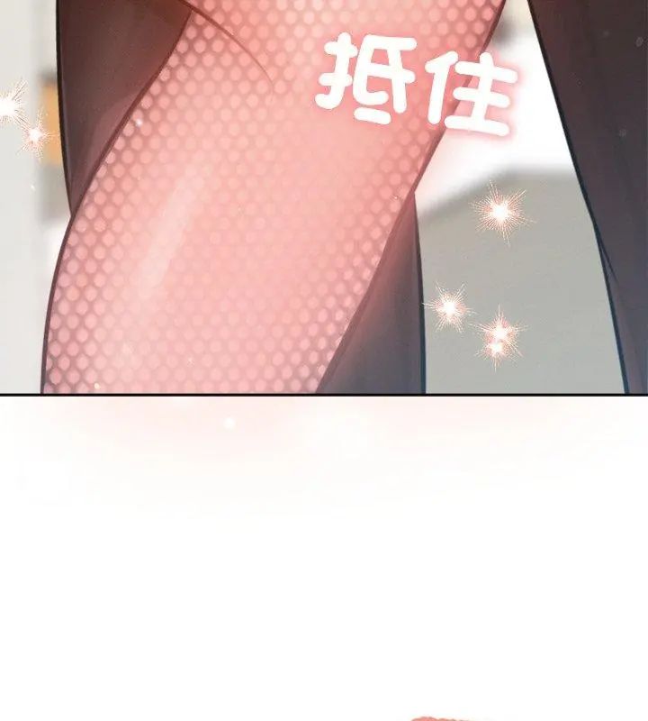 不只是朋友第20話