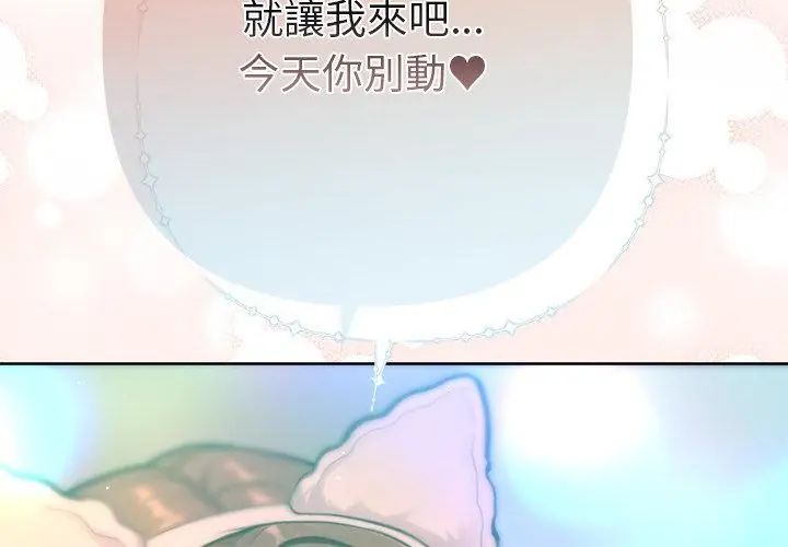不只是朋友第20話