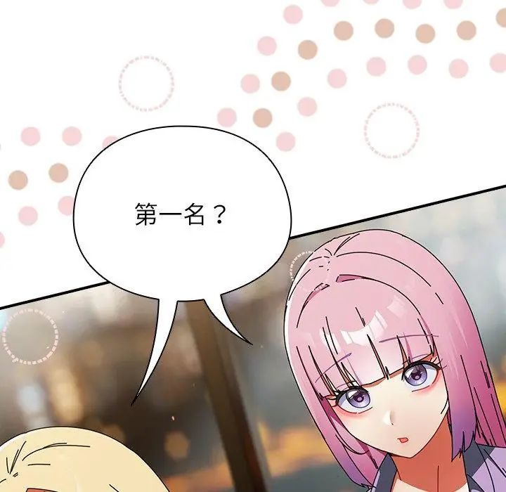 硬也要拍完第47話