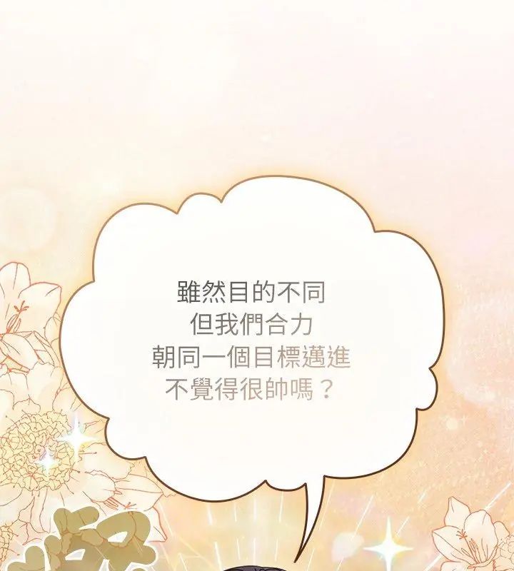 硬也要拍完第47話