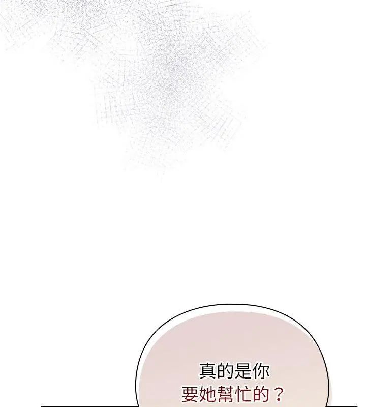 硬也要拍完第47話