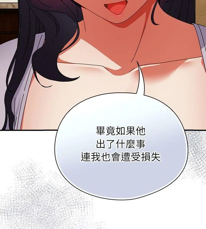 硬也要拍完第47話