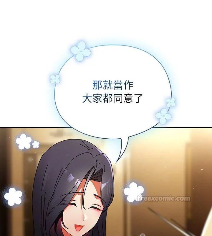 硬也要拍完第47話
