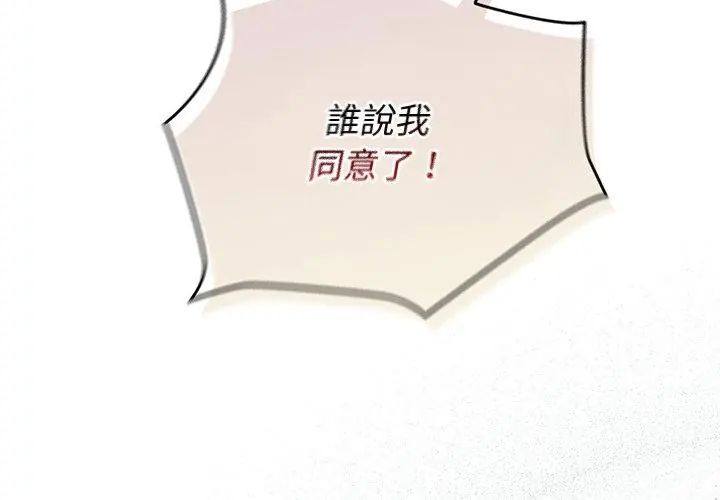 硬也要拍完第47話