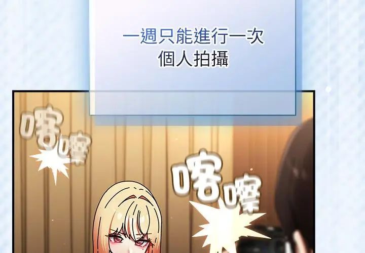 硬也要拍完第47話