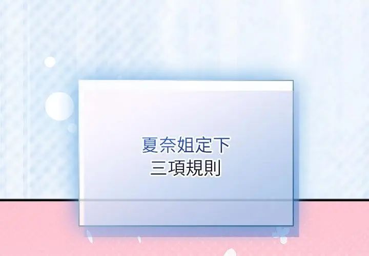 硬也要拍完第47話