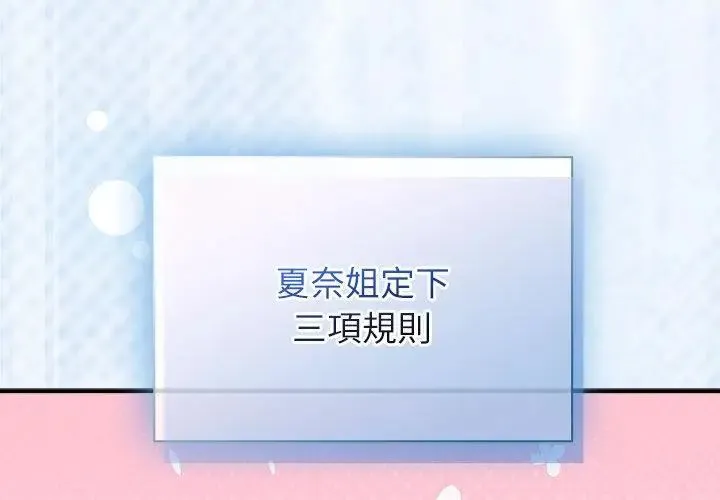硬也要拍完第47話