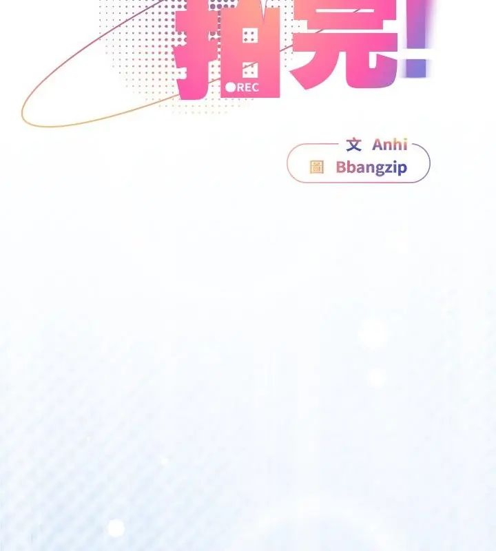 硬也要拍完第47話