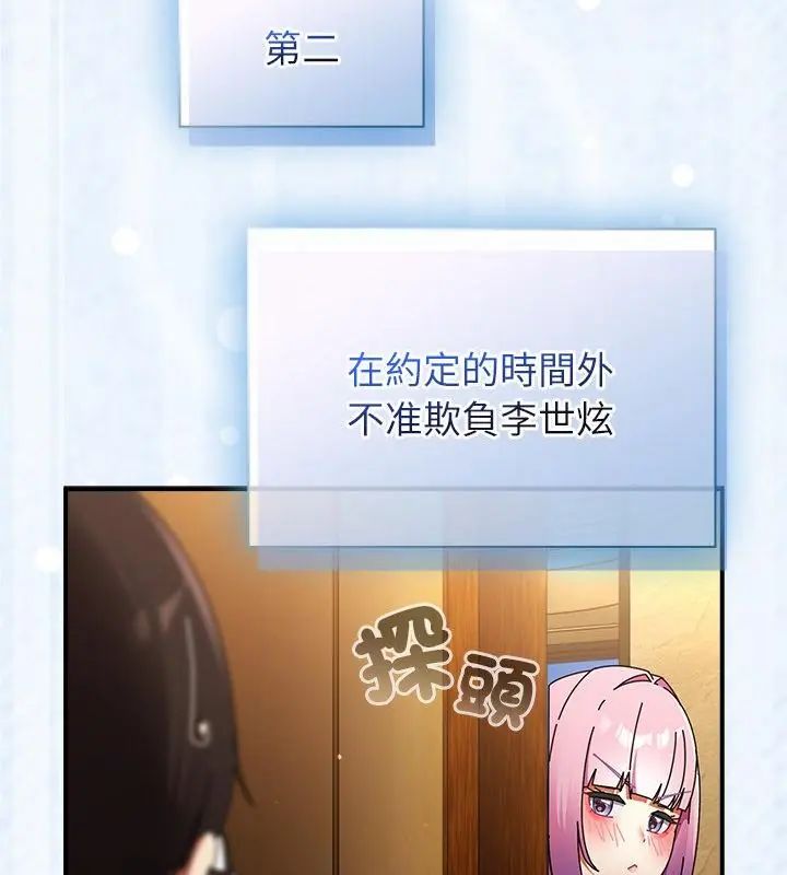 硬也要拍完第47話