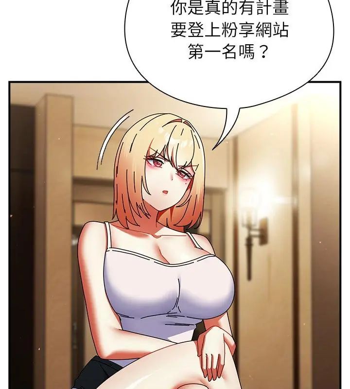 硬也要拍完第47話